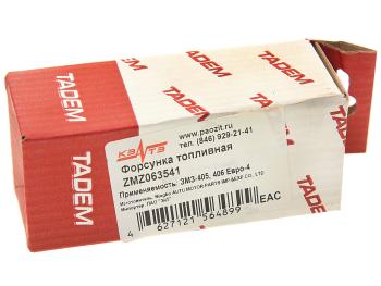 1 129 р. Форсунка ЗМЗ-406,УМЗ-4216 топливная КЗАТЭ (ЗиТ) ЗиТ zmz063541  с доставкой в г. Вологда. Увеличить фотографию 3