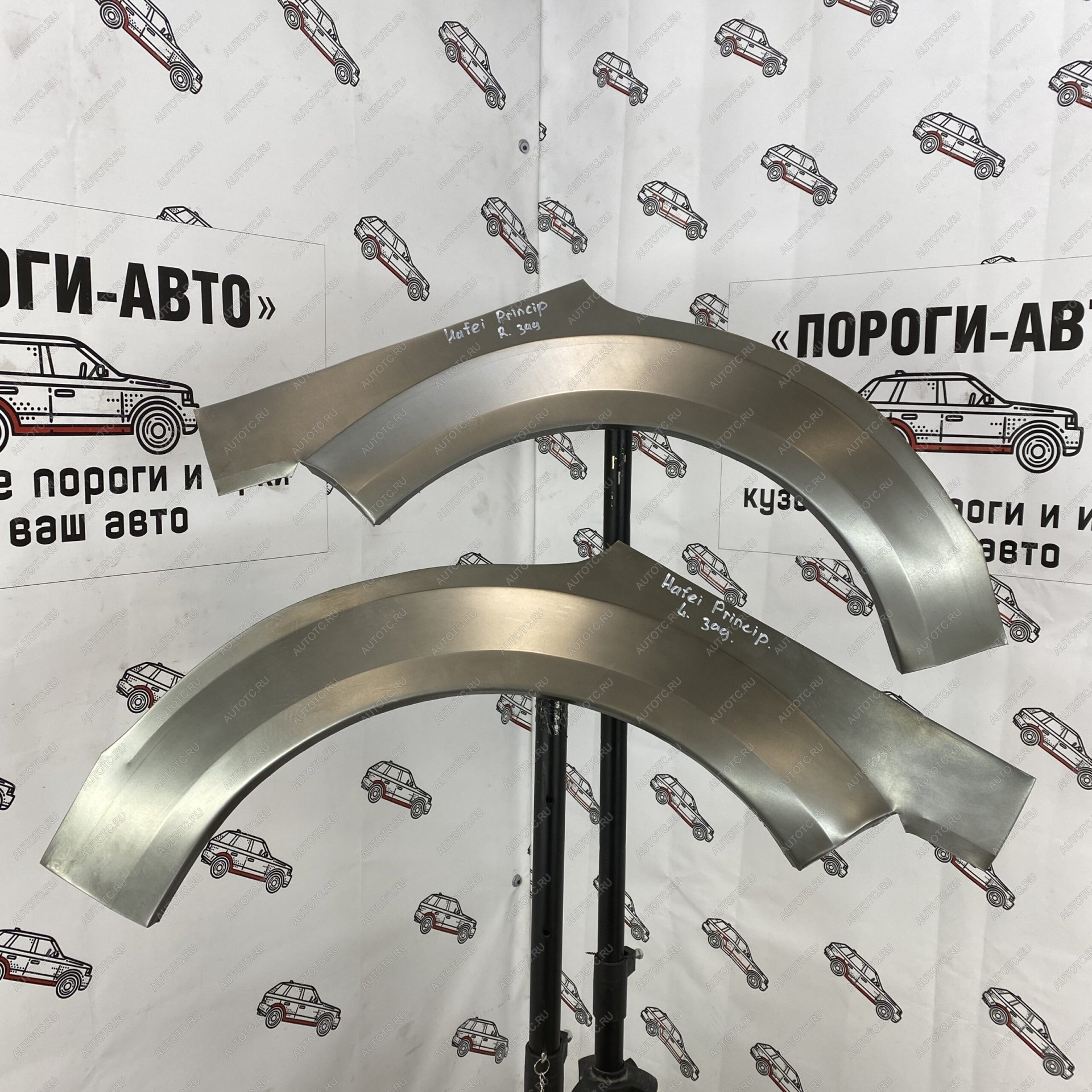 2 199 р. Левая внешняя задняя ремонтная арка ПОРОГИ-АВТО Hafei Princip (2006-2012) (холоднокатаная сталь 0.8 мм)  с доставкой в г. Вологда
