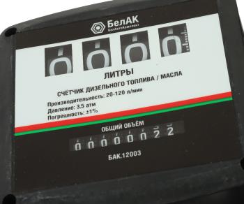 20 449 р. Насос для перекачки топлива 12V 80лмин. Антей БЕЛАК БЕЛАК бак.12083  с доставкой в г. Вологда. Увеличить фотографию 3