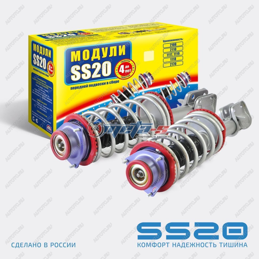 18 299 р. Стойки передние в сборе 2108 SS20 Комфорт с опорой Мастер SS20 688248010  с доставкой в г. Вологда