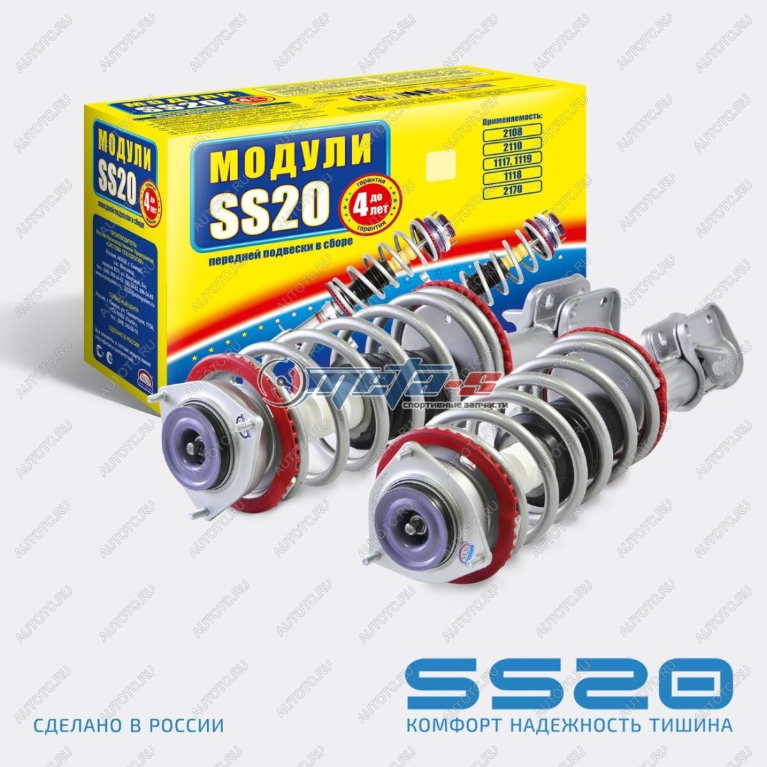 18 799 р. Стойки передние в сборе 2110 SS20 Комфорт с опорой Queen SS20 688248015  с доставкой в г. Вологда