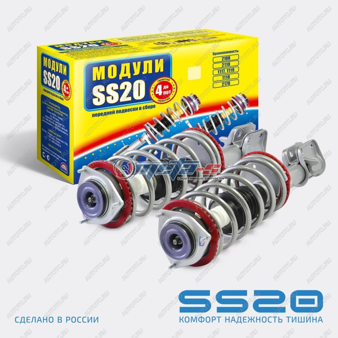 18 699 р. Стойки передние в сборе 2108 SS20 Стандарт с опорой Queen SS20 688248027  с доставкой в г. Вологда