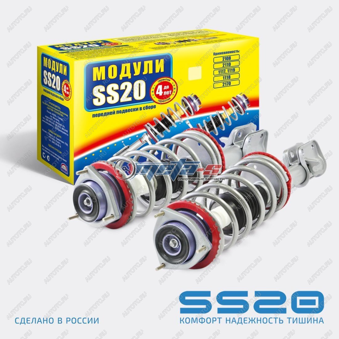 18 699 р. Стойки передние в сборе 2110 SS20 Стандарт с опорой Стандарт SS20 688248029  с доставкой в г. Вологда