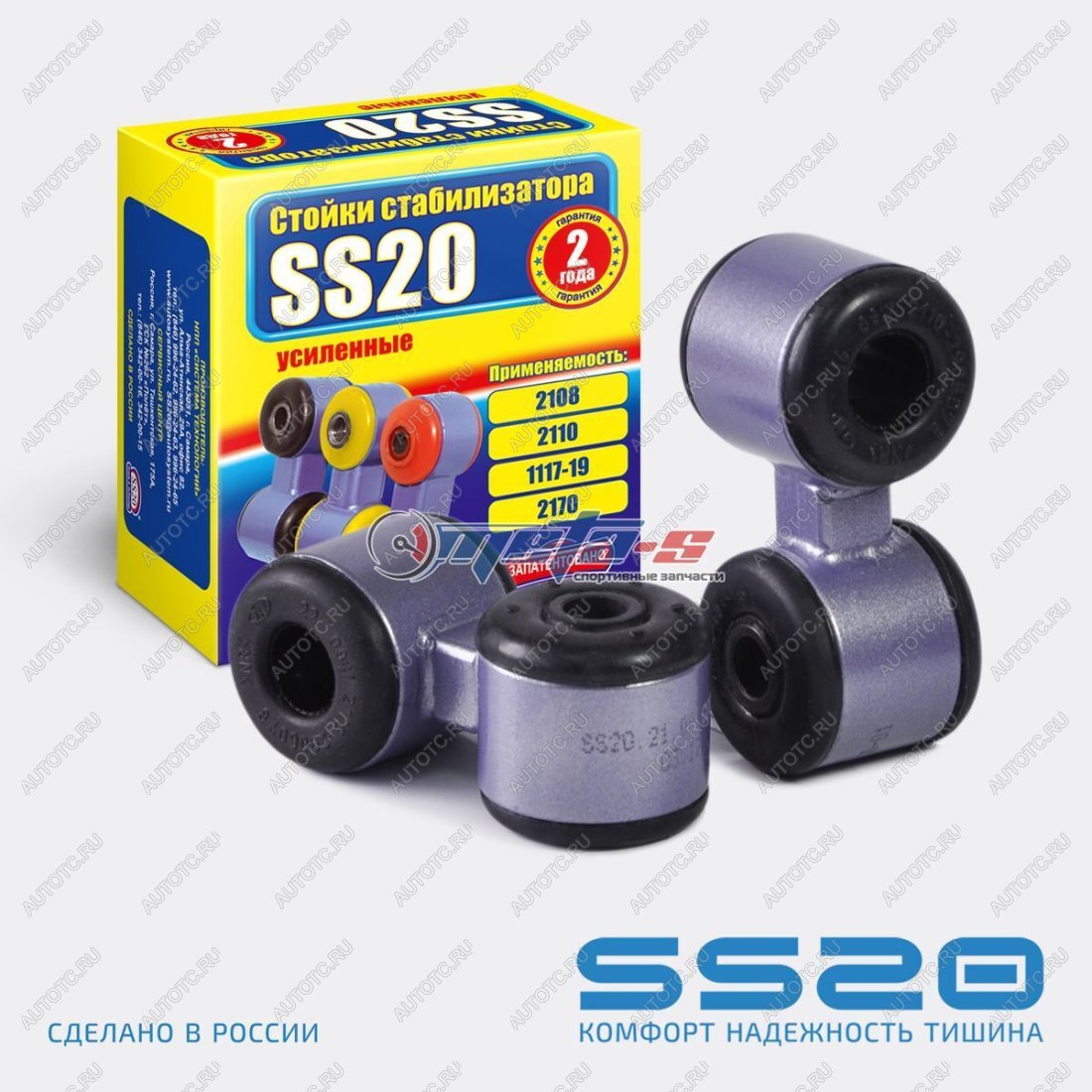 1 059 р. Стойки стабилизатора в сборе 2110 SS20 SS20 688248038  с доставкой в г. Вологда