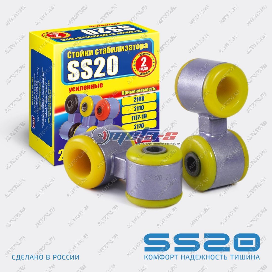 1 799 р. Стойки стабилизатора в сборе 1118 Калина, 2170 Приора SS20 (ПУ) SS20 688248040  с доставкой в г. Вологда