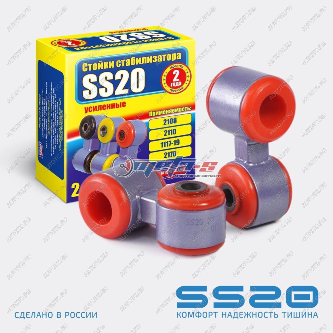 1 899 р. Стойки стабилизатора в сборе 1118 Калина, 2170 Приора SS20 (ПУ SPORT) SS20 688248043  с доставкой в г. Вологда