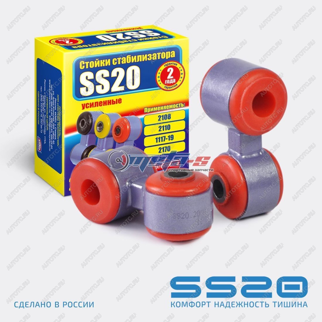 1 899 р. Стойки стабилизатора в сборе 2108 SS20 (ПУ SPORT) SS20 688248045  с доставкой в г. Вологда