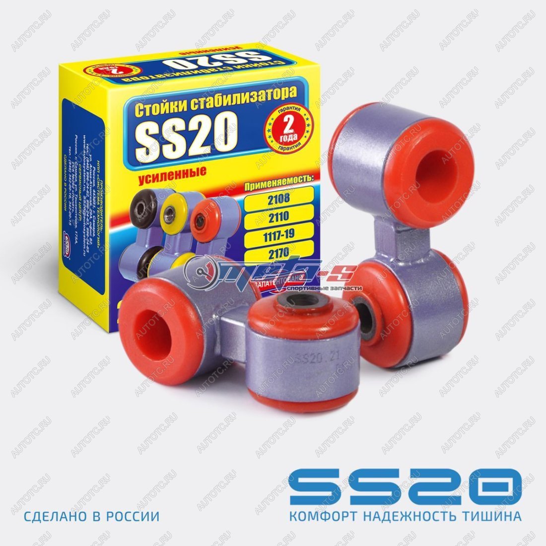1 899 р. Стойки стабилизатора в сборе 2110 SS20 (ПУ SPORT) SS20 688248046  с доставкой в г. Вологда