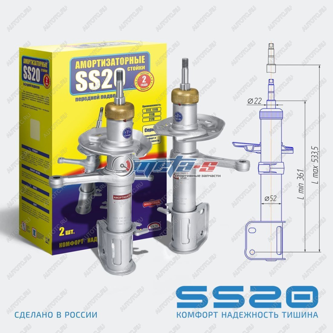 9 999 р. Стойки передние 2170 Приора SS20 (стандарт) SS20 688248090  с доставкой в г. Вологда