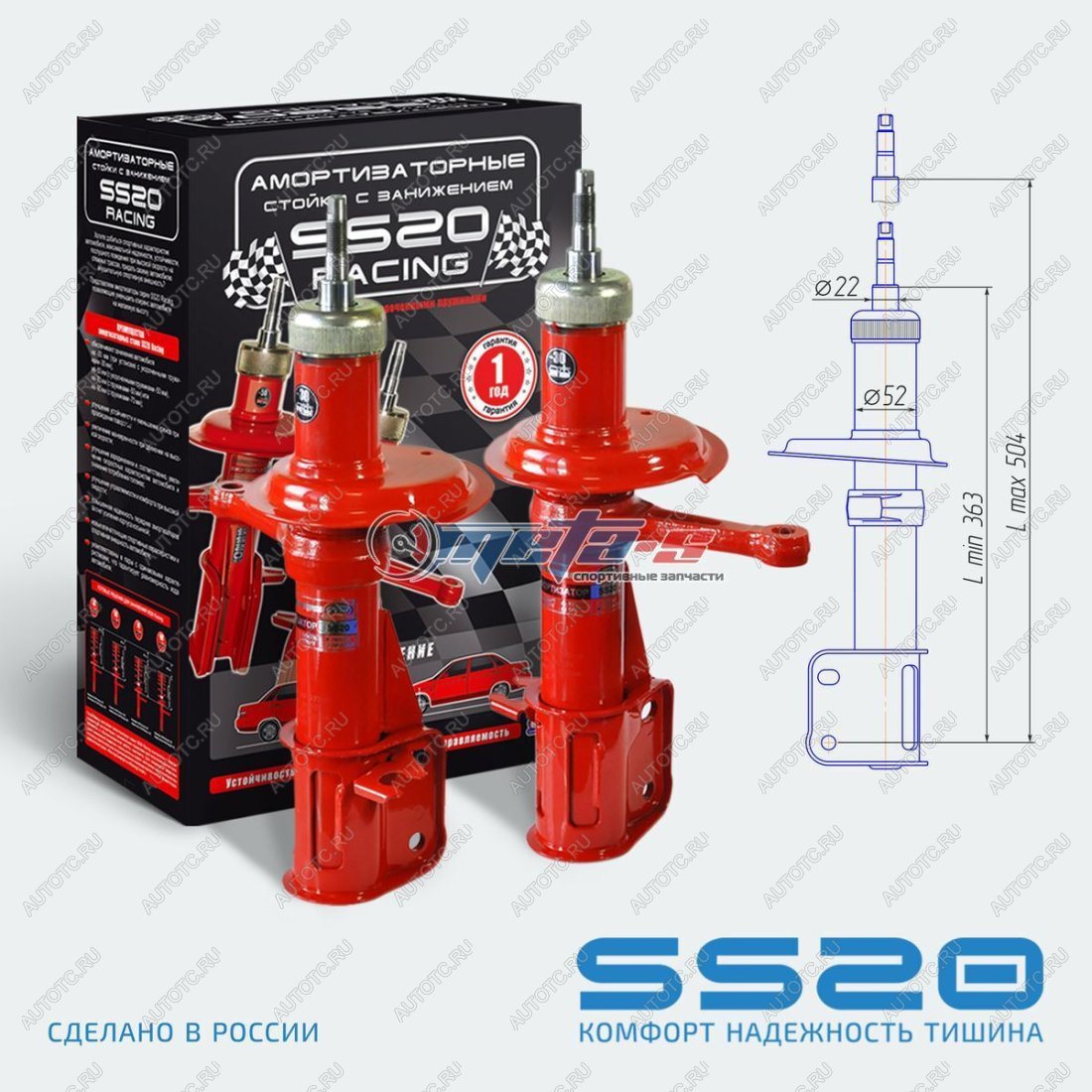 9 999 р. Стойки передние 2108-2110 -30мм SS20 (комфорт) SS20 688248244  с доставкой в г. Вологда