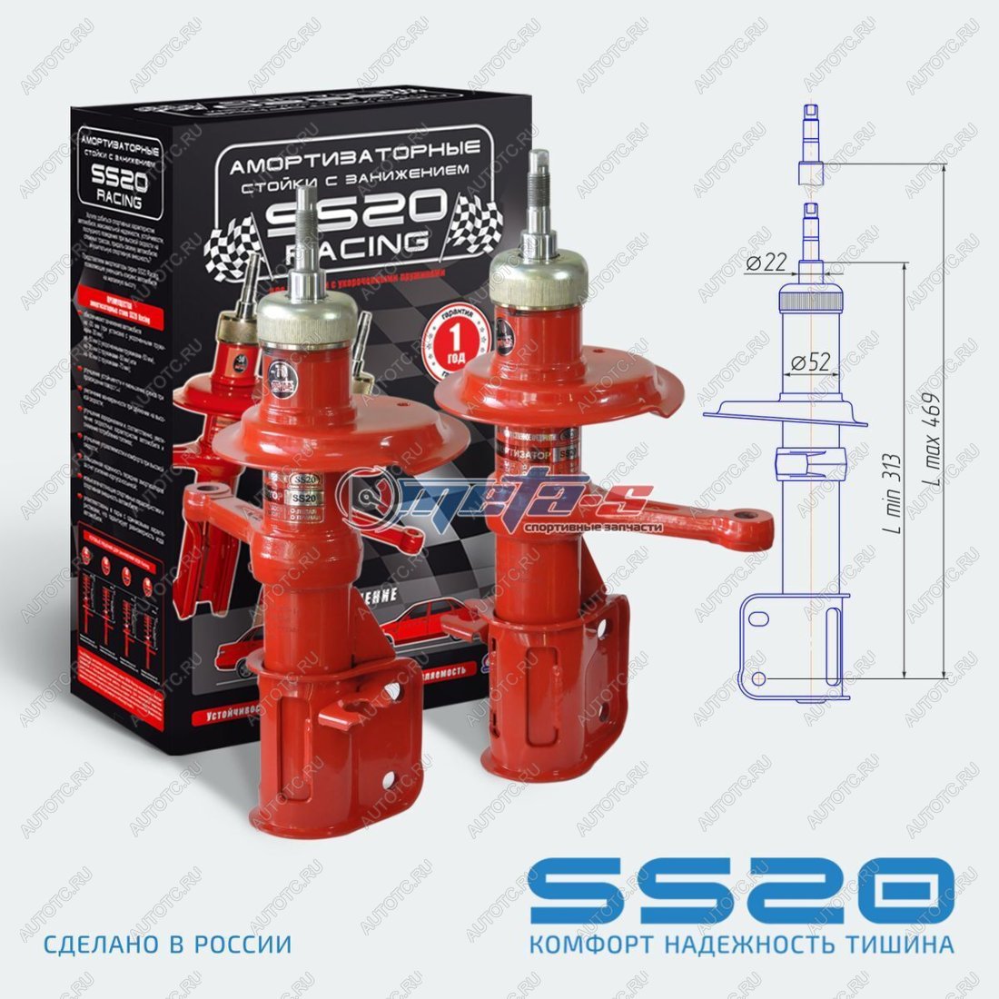 9 899 р. Стойки передние 2108-2110 -70мм SS20 (спорт) SS20 688248251  с доставкой в г. Вологда