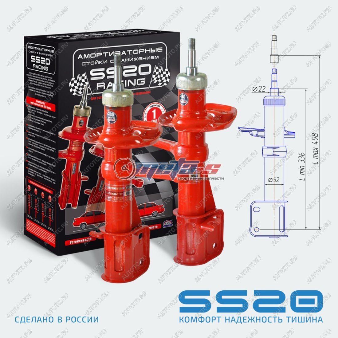 10 799 р. Стойки передние 2170 Приора, 2190 Гранта, Калина 2, Datsun -30мм SS20 (спорт) SS20 688248275  с доставкой в г. Вологда