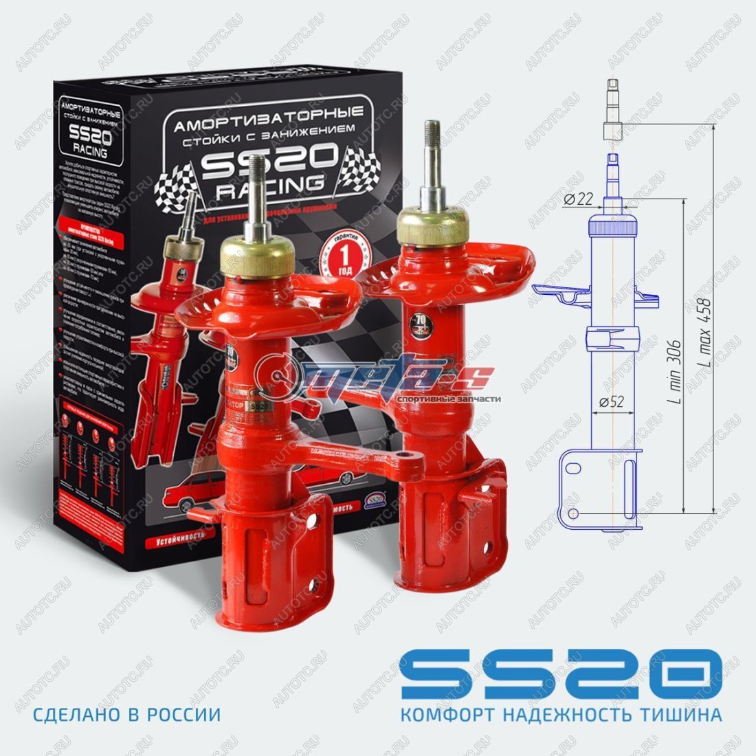 10 799 р. Стойки передние 2170 Приора, 2190 Гранта, Калина 2, Datsun -70мм SS20 (спорт) SS20 688248278  с доставкой в г. Вологда