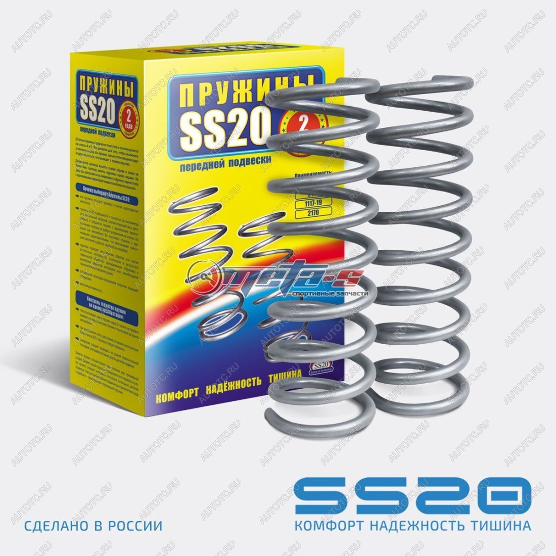 3 899 р. Пружины передние 2101 SS20 SS20 688248384  с доставкой в г. Вологда