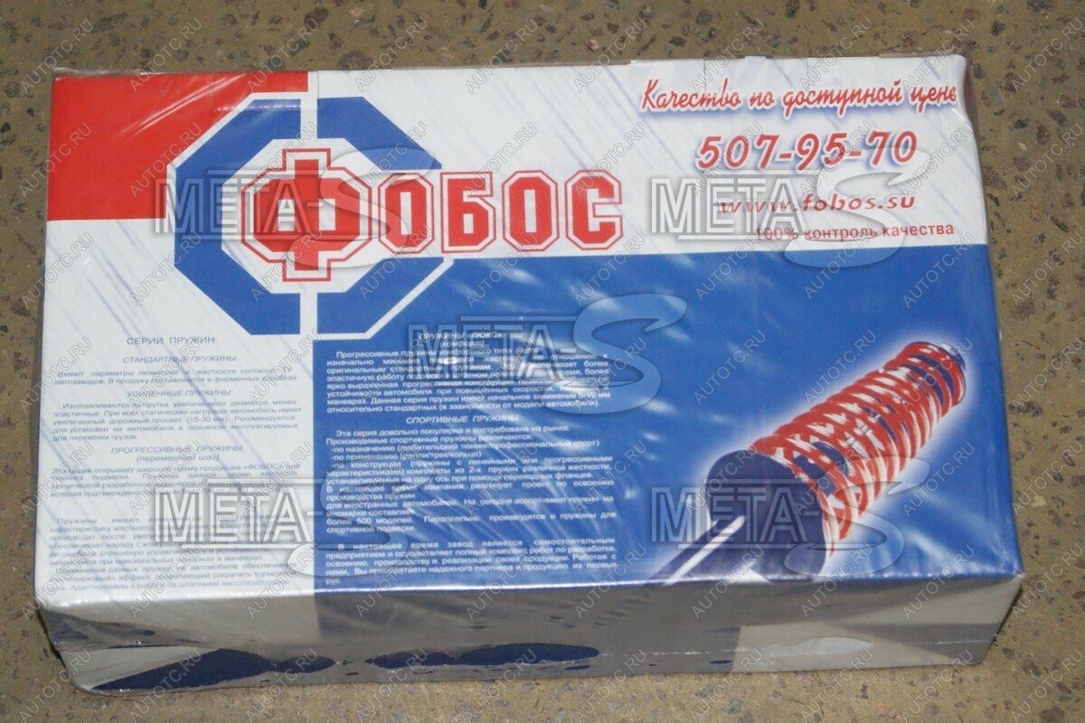2 889 р. Пружины задние -70мм 2110 ФОБОС-Норма ФОБОС 688246364  с доставкой в г. Вологда