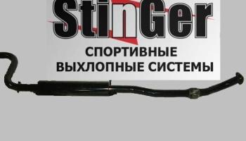 2 889 р. Резонатор 2170 Приора Stinger (под паук 38-51-51) Stinger 688245607  с доставкой в г. Вологда. Увеличить фотографию 1