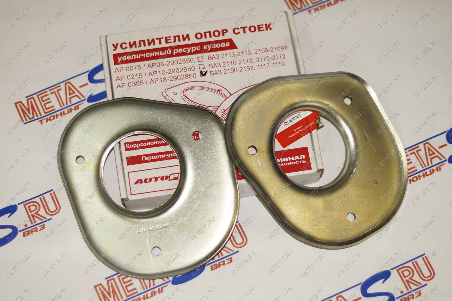 869 р. Усилители опор стоек 1118-2190 Гранта Автопродукт Autoproduct 688245642  с доставкой в г. Вологда