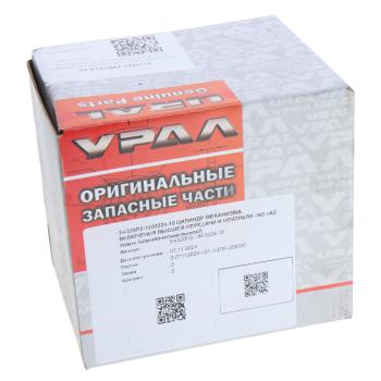 9 849 р. Цилиндр УРАЛ механизма включения высшей передачи (АО АЗ УРАЛ) УРАЛ АЗ АО 4320п2-1803224-10  с доставкой в г. Вологда. Увеличить фотографию 3
