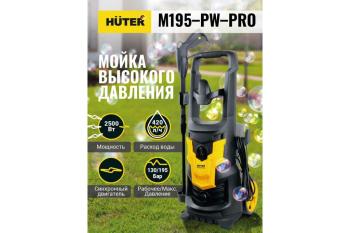 18 449 р. Мойка 2500Вт 195Bar 420лчас 50С HUTER HUTER 70817  с доставкой в г. Вологда. Увеличить фотографию 18