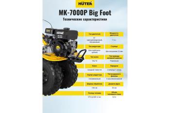 45 999 р. Мотокультиватор 7.0 л.с., скор.21, ширина обработки 100см, бак 3.6л HUTER HUTER 70526  с доставкой в г. Вологда. Увеличить фотографию 15