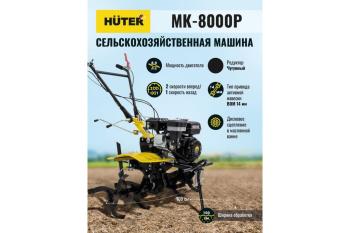 46 999 р. Мотокультиватор 8.0 л.с., скор.21, ширина обработки 100см, бак 3.6л HUTER HUTER 70510  с доставкой в г. Вологда. Увеличить фотографию 11