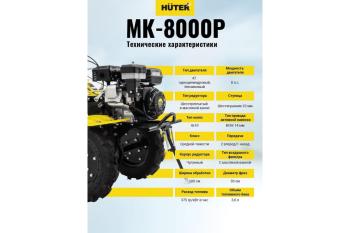 46 999 р. Мотокультиватор 8.0 л.с., скор.21, ширина обработки 100см, бак 3.6л HUTER HUTER 70510  с доставкой в г. Вологда. Увеличить фотографию 13