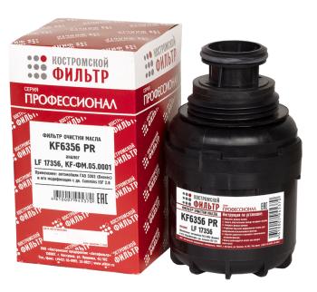 879 р. Фильтр масляный ГАЗ-3302 (дв.CUMMINS) Профессионал КОСТРОМСКОЙ ФИЛЬТР КП Автофильтр kf6356 pr  с доставкой в г. Вологда. Увеличить фотографию 2