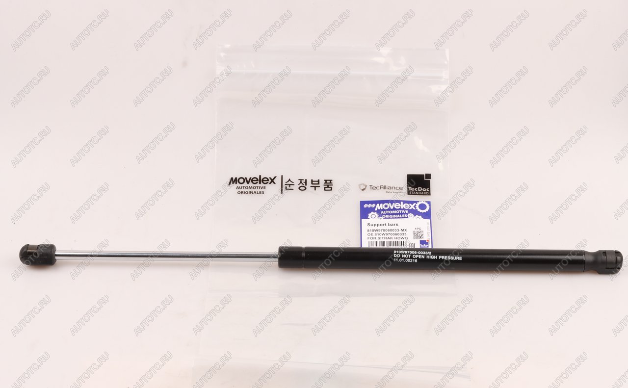 1 199 р. Амортизатор SITRAK HOWO ящика вещевого MOVELEX MOVELEX 810w970060033-mx  с доставкой в г. Вологда