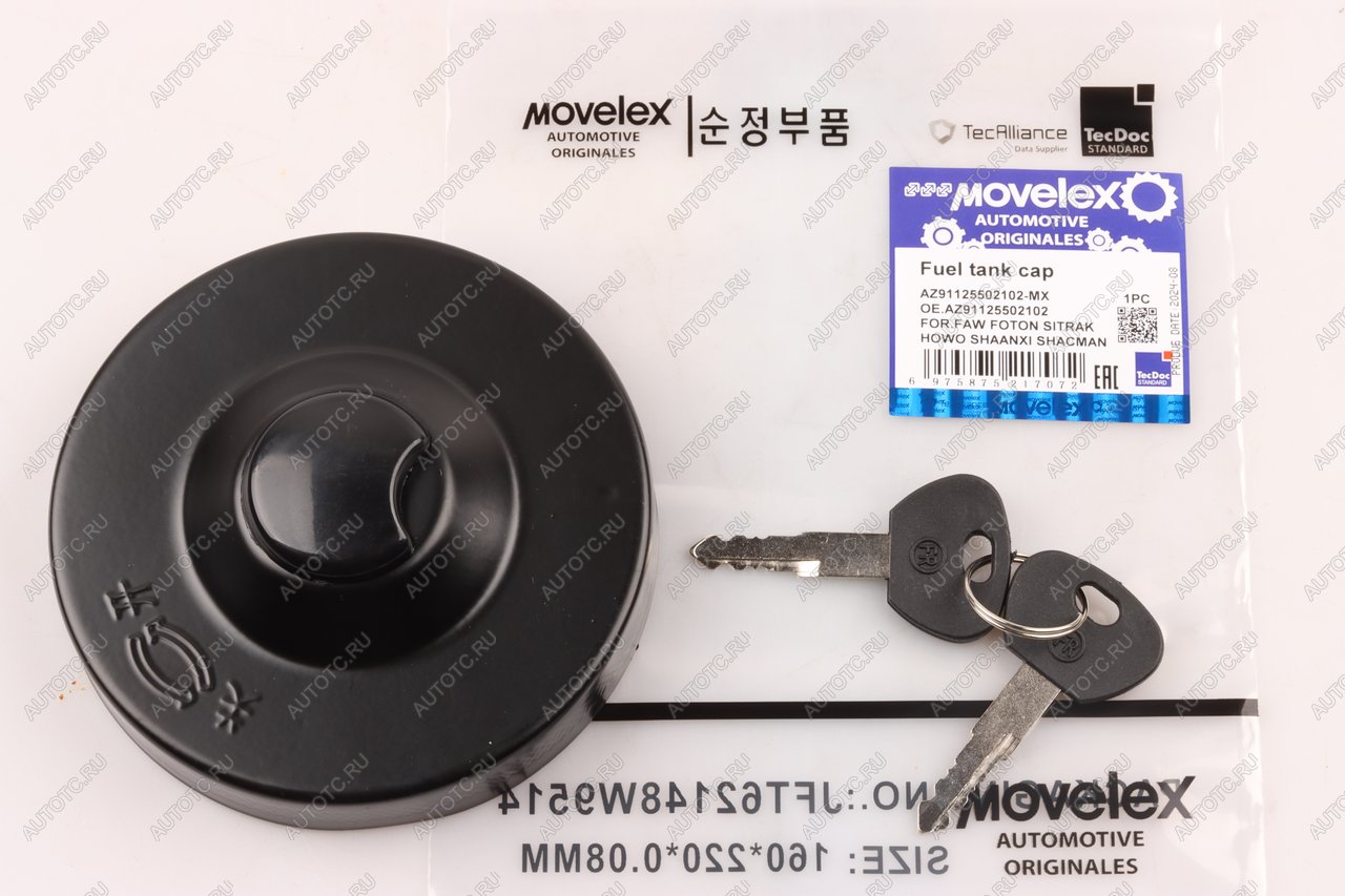 389 р. Крышка бака топливного FAW FOTON SITRAK HOWO SHAANXI SHACMAN (с ключом, железная) MOVELEX MOVELEX az91125502102-mx  с доставкой в г. Вологда