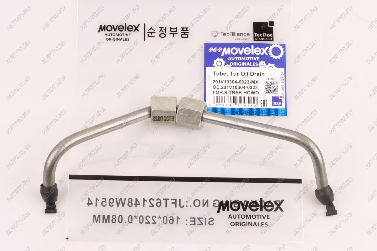 1 299 р. Трубка топливная SITRAK HOWO дв.MC11,MC13 1-го цилиндра MOVELEX MOVELEX 201v103040323-mx  с доставкой в г. Вологда