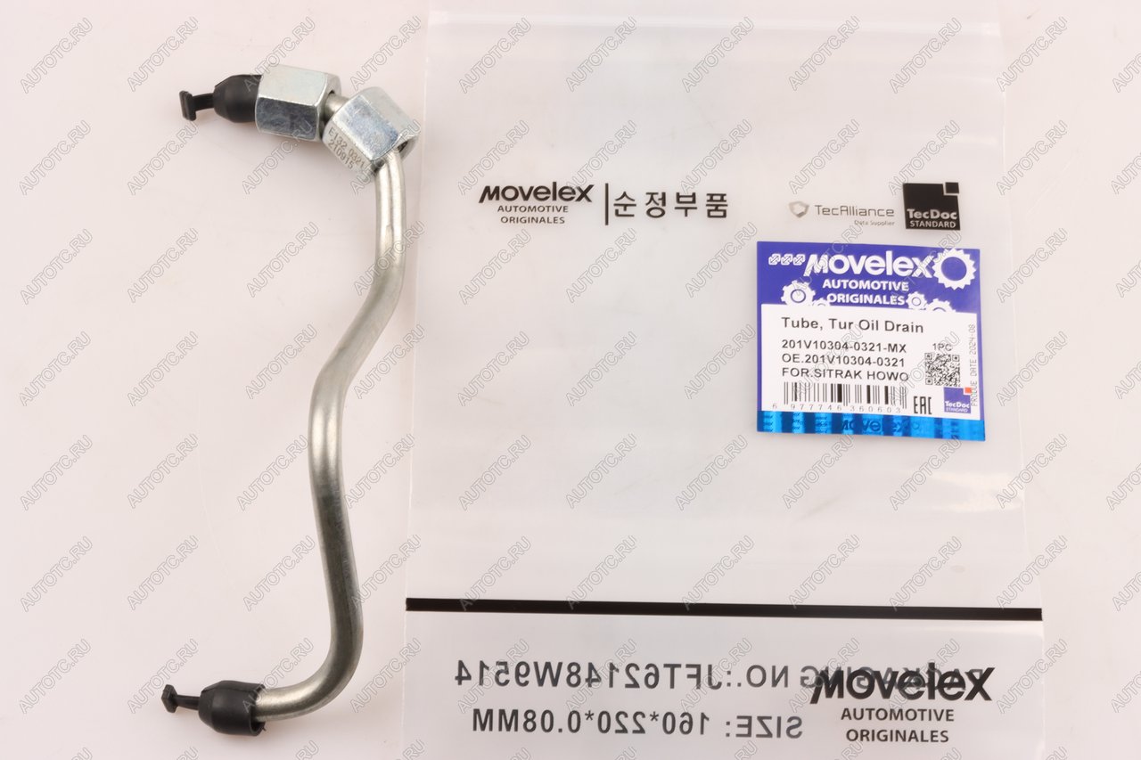 1 189 р. Трубка топливная SITRAK HOWO дв.MC11,MC13 3-го цилиндра MOVELEX MOVELEX 201v103040321-mx  с доставкой в г. Вологда