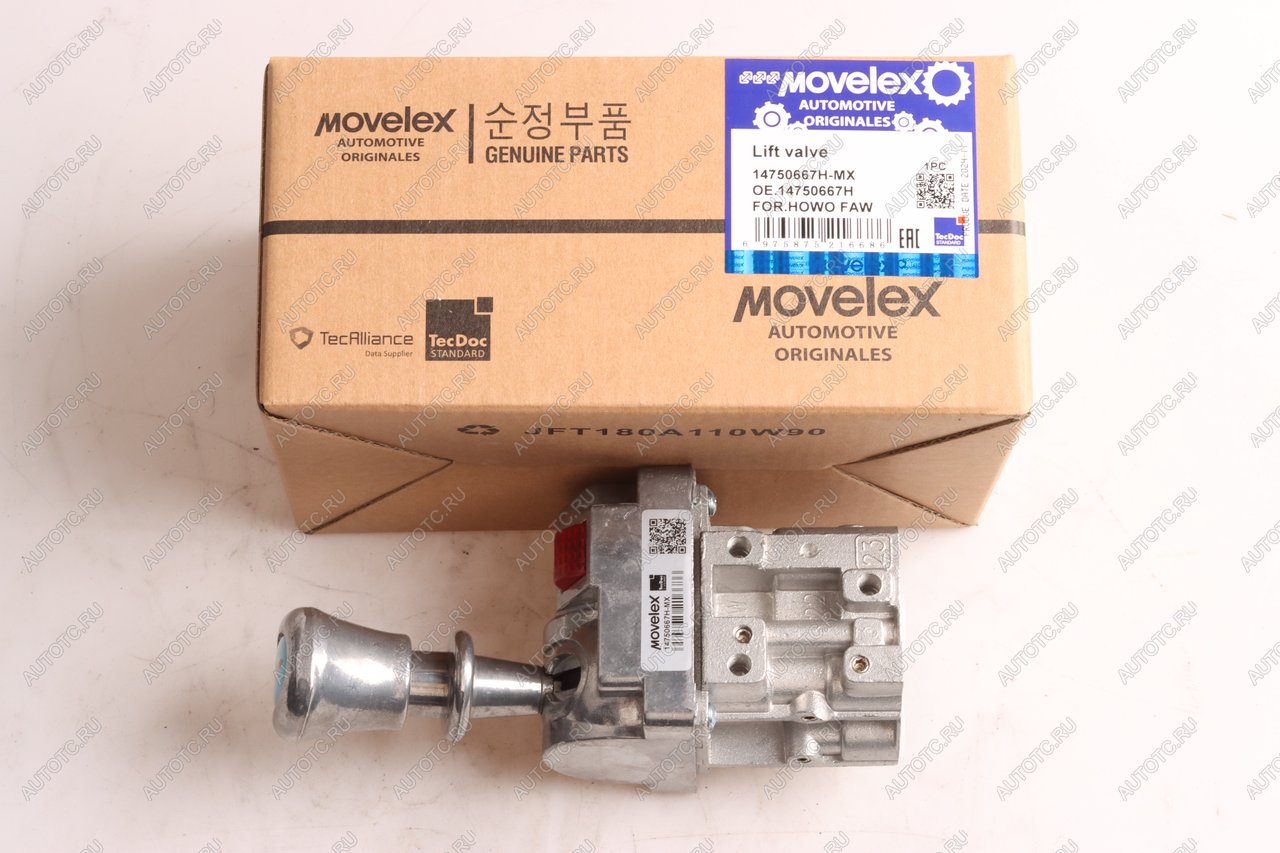 2 699 р. Кран HOWO SHACMAN SHAANXI управления подъемом кузова MOVELEX MOVELEX 14750667h-mx  с доставкой в г. Вологда