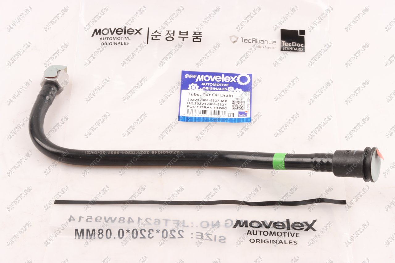 1 699 р. Трубка топливная SITRAK HOWO дв.MC11 от фильтра к ТНВД MOVELEX MOVELEX 202v123045837-mx  с доставкой в г. Вологда