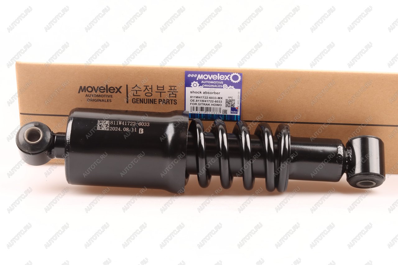 2 659 р. Амортизатор SITRAK HOWO кабины задний MOVELEX MOVELEX 811w417226033-mx  с доставкой в г. Вологда