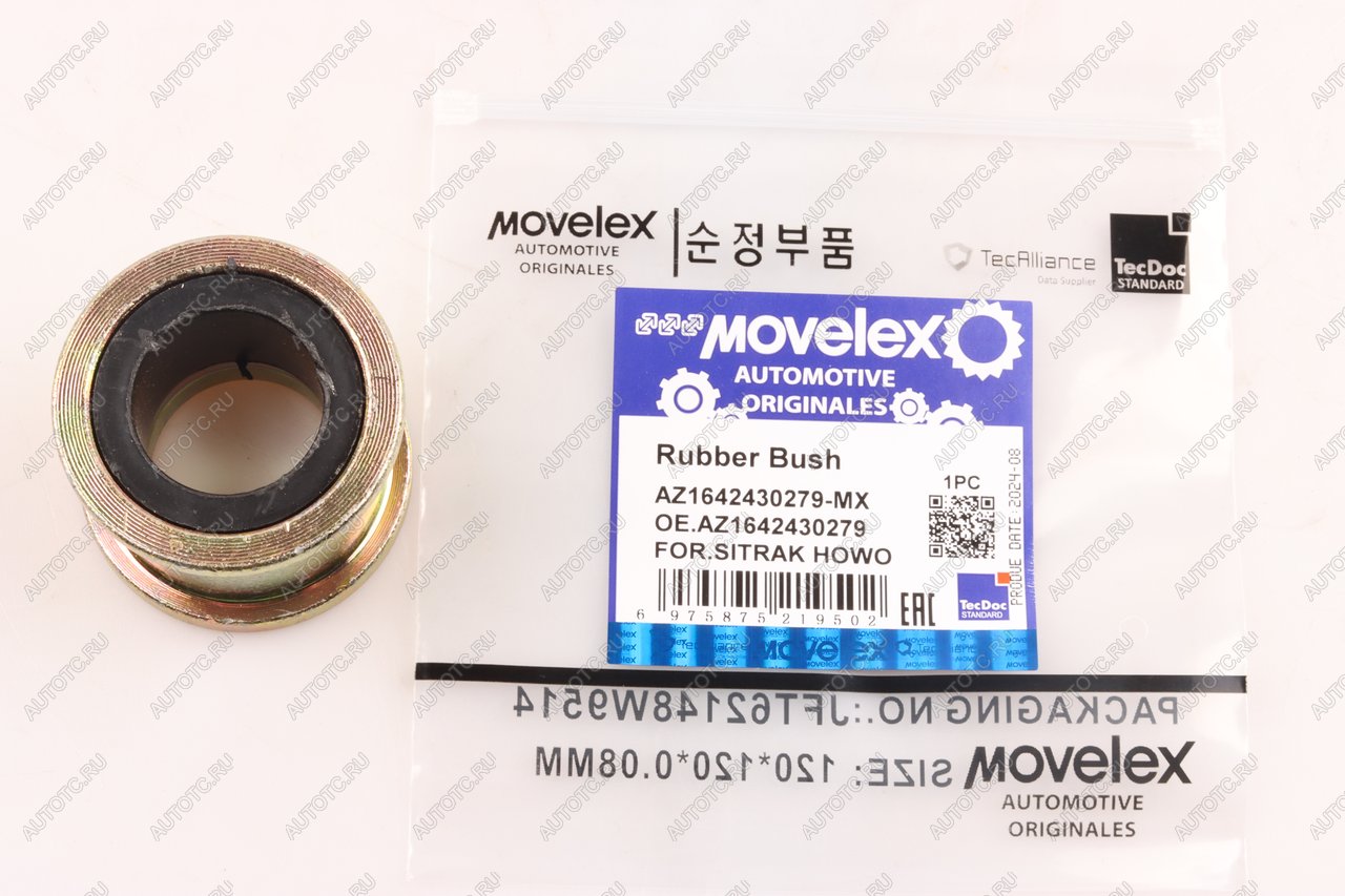 389 р. Сайлентблок SITRAK HOWO торсиона кабины MOVELEX MOVELEX az1642430279-mx  с доставкой в г. Вологда