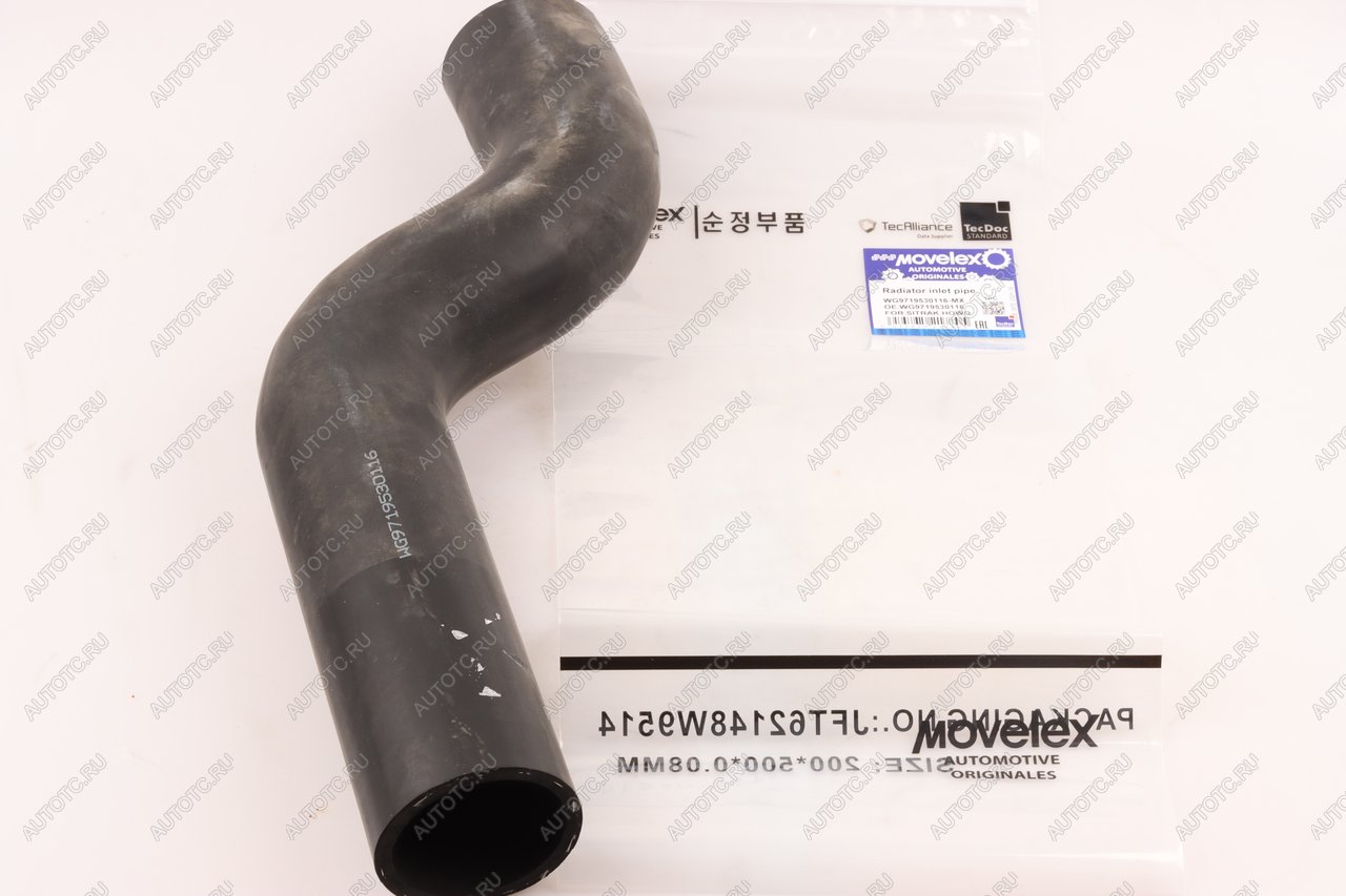 399 р. Патрубок SITRAK HOWO радиатора верхний MOVELEX MOVELEX wg9719530116-mx  с доставкой в г. Вологда