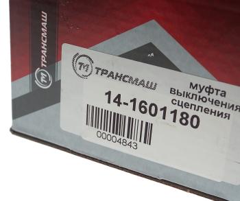 1 799 р. Муфта сцепления КАМАЗ в сборе ТРАНСМАШ ТРАНСМАШ ООО тм14.1601180  с доставкой в г. Вологда. Увеличить фотографию 5