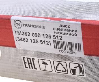 12 399 р. Корзина сцепления МАЗ-4370 Зубренок (аналог SACHS) ТРАНСМАШ ТРАНСМАШ ООО тм362 090 125 512  с доставкой в г. Вологда. Увеличить фотографию 6