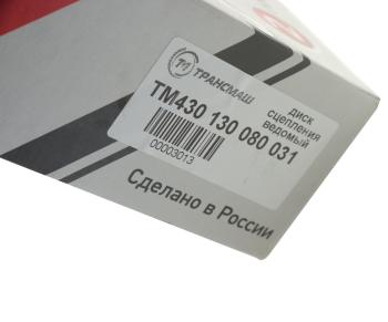 14 599 р. Диск сцепления МАЗ-5551 (430WGTZ,1 34-10N) (аналог SACHS) ТРАНСМАШ ТРАНСМАШ ООО тм430 130 080 031  с доставкой в г. Вологда. Увеличить фотографию 6