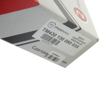 14 599 р. Диск сцепления МАЗ-5516,MAN MFZ-430 (аналог SACHS) ТРАНСМАШ ТРАНСМАШ ООО тм430 130 080 035  с доставкой в г. Вологда. Увеличить фотографию 7