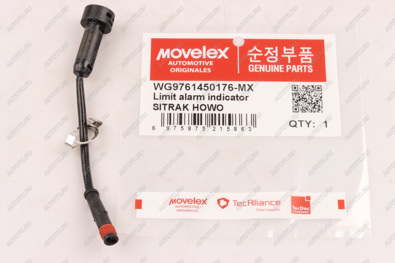 419 р. Датчик износа тормозных колодок SITRAK HOWO среднегозаднего моста MOVELEX MOVELEX wg9761450176-mx  с доставкой в г. Вологда