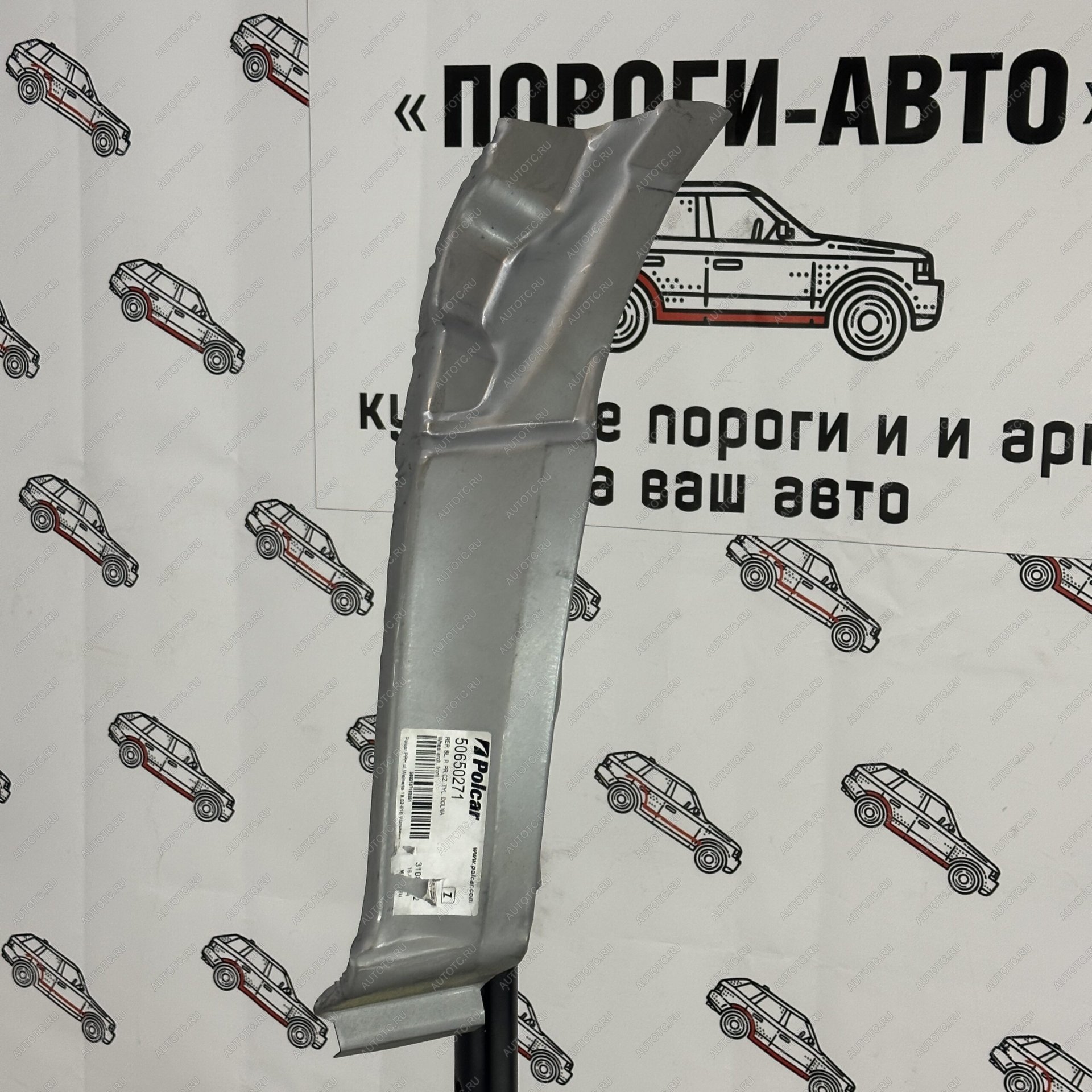 3 699 р. Сапожок переднего левого крыла Volkswagen Crafter Polcar  iaecz  с доставкой в г. Вологда