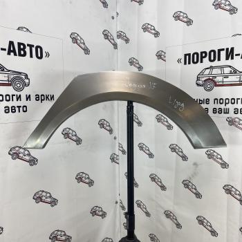 Ремкомплект внешних задних арок (2 шт) ПОРОГИ-АВТО Jaguar XF X250 седан (2007-2015) (холоднокатаная сталь 0.8 мм)