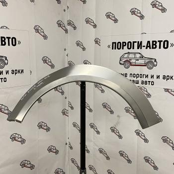 Правая передняя ремонтная арка Пороги-Авто Hafei Princip (2006-2012) (холоднокатаная сталь 0.8 мм)