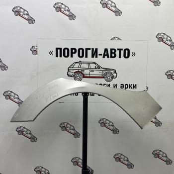 Правая внешняя задняя ремонтная арка ПОРОГИ-АВТО KIA Venga рестайлинг (2015-2025) (холоднокатаная сталь 0.8 мм)
