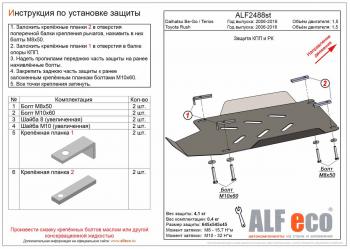3 699 р. Защита топливного бака (V-1,5) ALFECO Geely Coolray SX11 рестайлинг (2023-2025) (сталь 2 мм)  с доставкой в г. Вологда. Увеличить фотографию 2