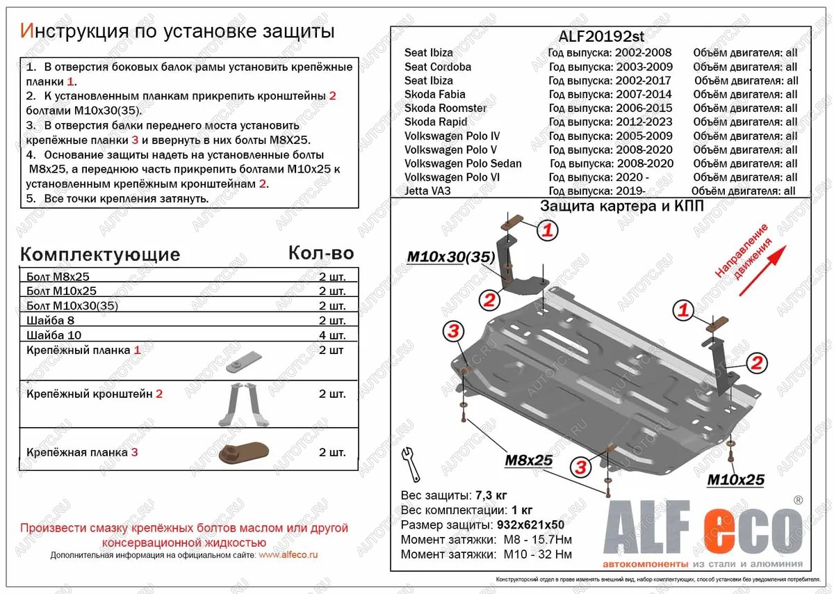 8 849 р. Защита картера и КПП (V-all) ALFECO  Jetta VA3 (2019-2025) (алюминий)  с доставкой в г. Вологда