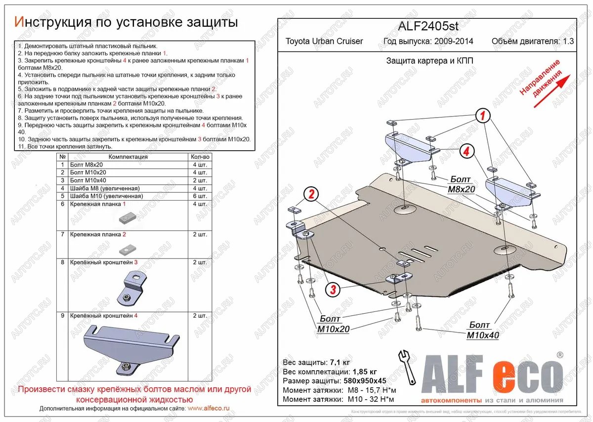 20 799 р. Защита картера и КПП (V-1,3) ALFECO  Toyota Urban Cruiser (2008-2016) 5 дв. (алюминий 4 мм)  с доставкой в г. Вологда