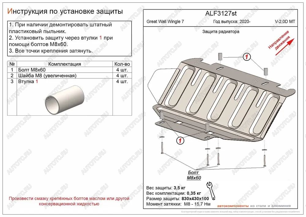 9 849 р. Защита радиатора (V-2.0D) ALFECO  Great Wall Wingle 7 (2018-2023) пикап (алюминий 4 мм)  с доставкой в г. Вологда