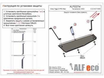 6 649 р. Защита радиатора (V-all) ALFECO Changan Hunter Plus пикап (2022-2025) (алюминий 3 мм)  с доставкой в г. Вологда. Увеличить фотографию 2